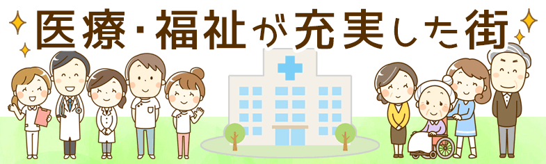 自治 医科 大学 附属 病院