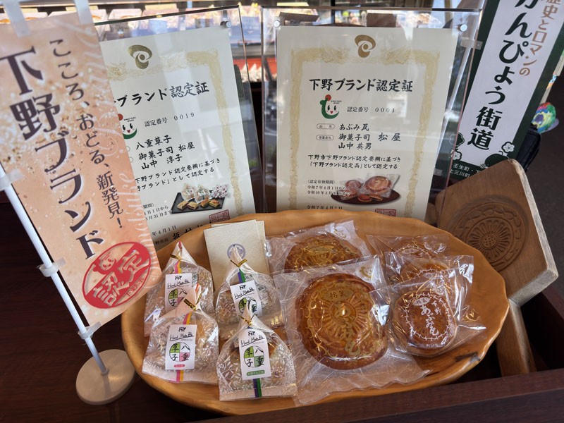 御菓子司 松屋