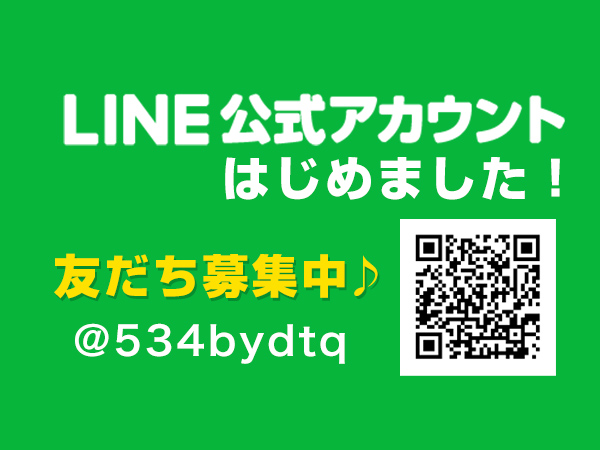 しもステLINE公式アカウント