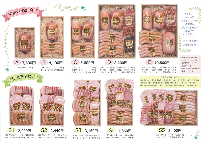 ダンケの しもつけエール飯 / テイクアウトメニュー