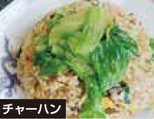 チャーハン