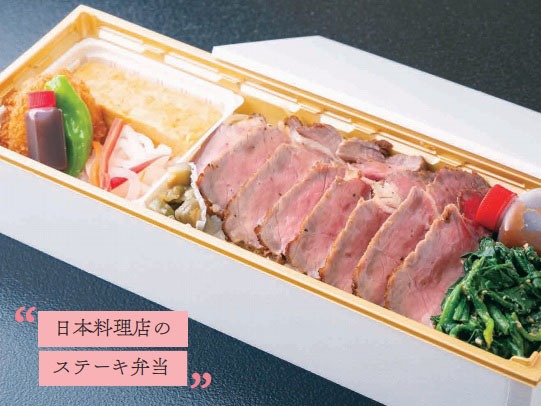 御料理　多門 の しもつけエール飯 / ステーキ弁当