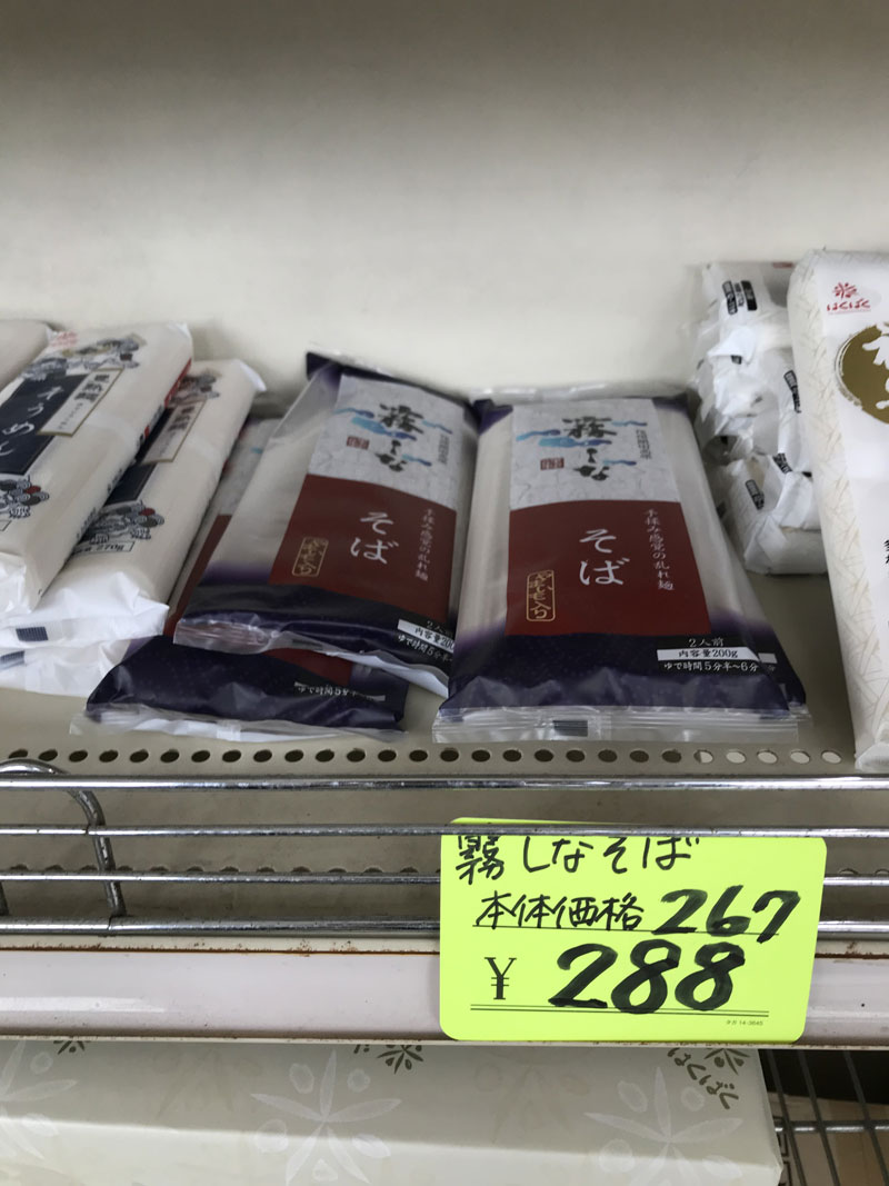 若林商店の しもつけエール飯 / テイクアウトメニュー