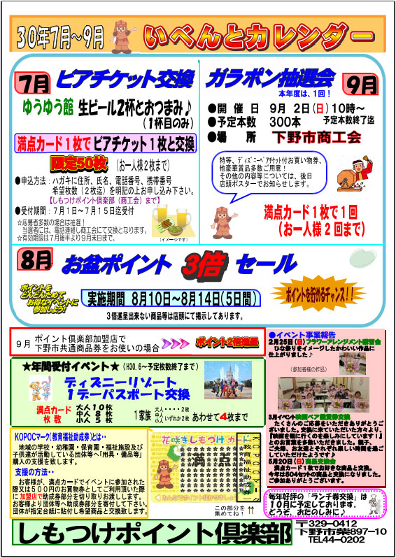 イベントカレンダー