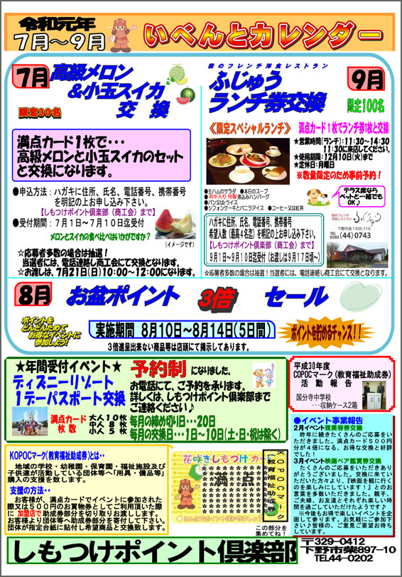 イベントカレンダー