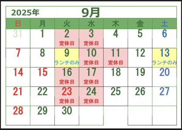 中華RiN　2025年9月営業日カレンダー