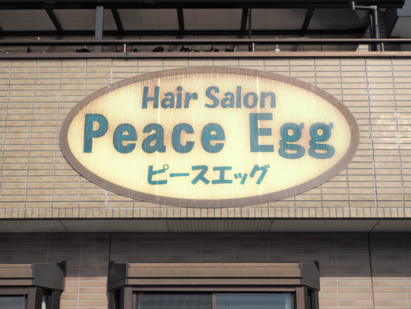 Peace Egg